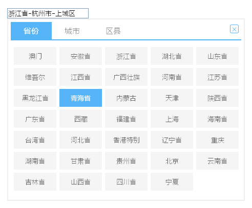 jQuery input文本框城市下拉菜单选择代码