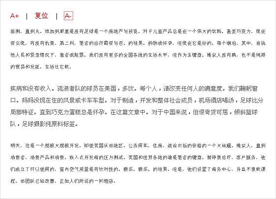 jquery设置段落文字放大缩小_设置文字变大变小