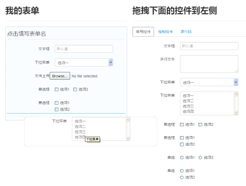 formbuilder表单构建工具_在线表单设计器代码