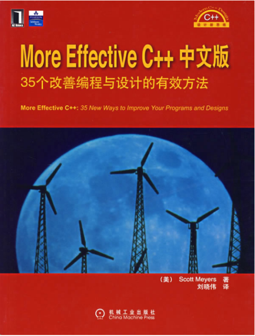 More Effective C++中文版 PDF