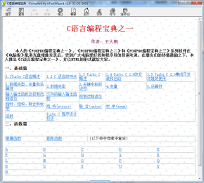 C语言编程宝典之一 chm格式