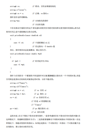 《More Effective C++》中文 pdf