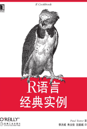 R语言经典实例