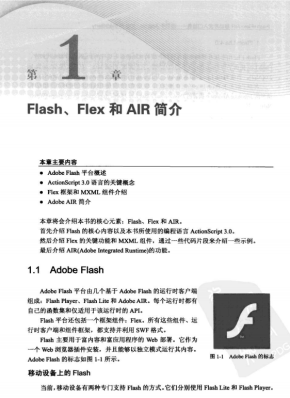 Flash+Flex+AIR移动开发入门经典——适用于Android、iOS和BlackBerry