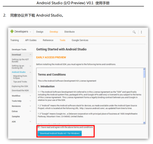 Android Studio （I/O Preview） V0.1使用手册 中文