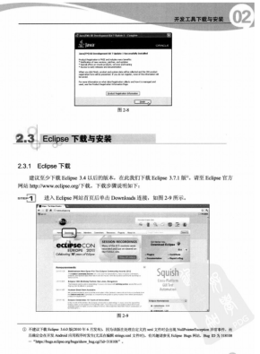 Android 4.X 应用与开发实战手册（第2版） PDF