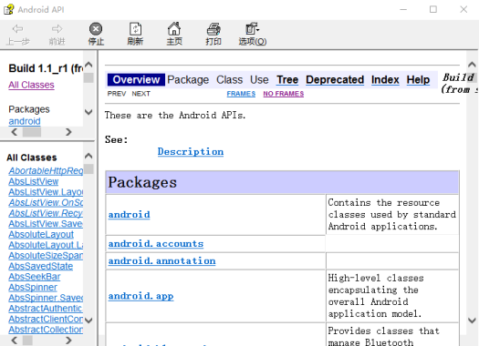 Android官方API文档完整版chm