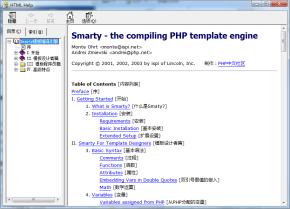 smarty完全中文手册 chm格式