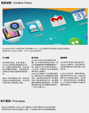 Android 应用设计与兼容指南 中文PDF