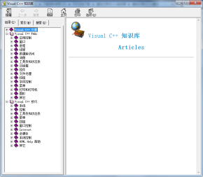 清华大学VC++实例课件 PPT+chm格式