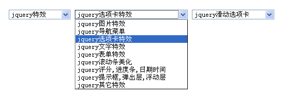 jquery select 选中表单特效select城市选择三级联动