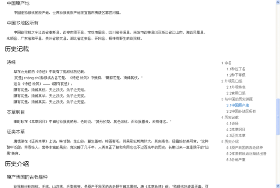 jQuery仿百度百科右侧浮动导航菜单代码