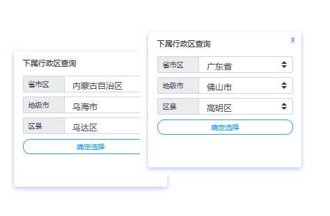 jQuery获取高德API省市行政区查询代码