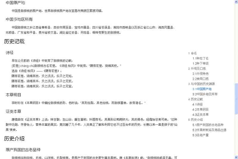 jQuery仿百度百科右侧浮动导航菜单代码