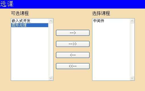 jquery双向选择器两侧select框列表文字左右选择器代码