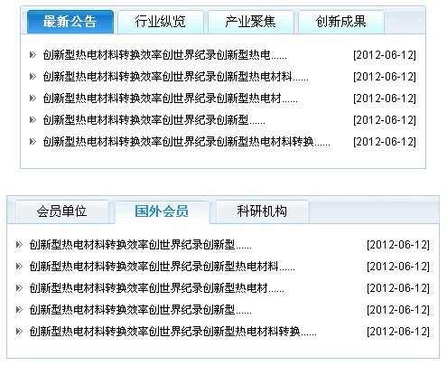 原生js简单的Tab选项卡切换支持多个静态选项卡切换代码