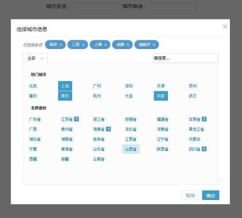 jquery仿招聘网站弹出城市选择信息代码