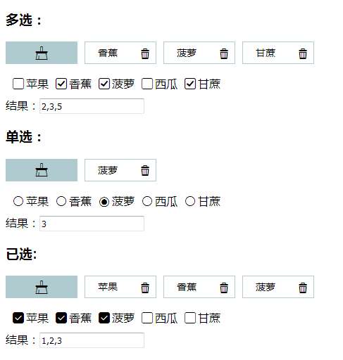 jQuery选择单选多选按钮美化插件