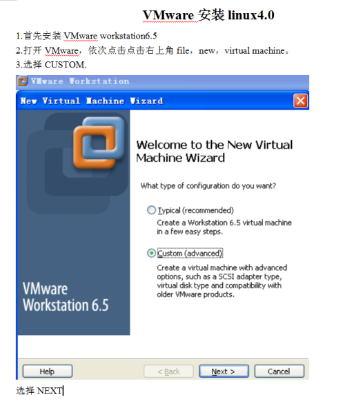 VMware安装linux+4.0