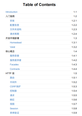 laravel 5.4中文文档 pdf