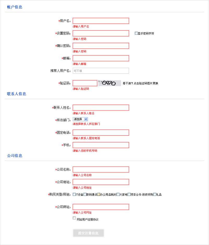 jquery表单验证插件制作多张表单提交验证