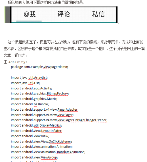 Android ViewPager使用详解 中文