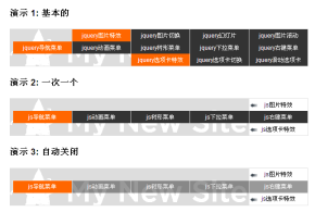 jquery导航菜单制作类似选项卡切换的侧边浮动导航条