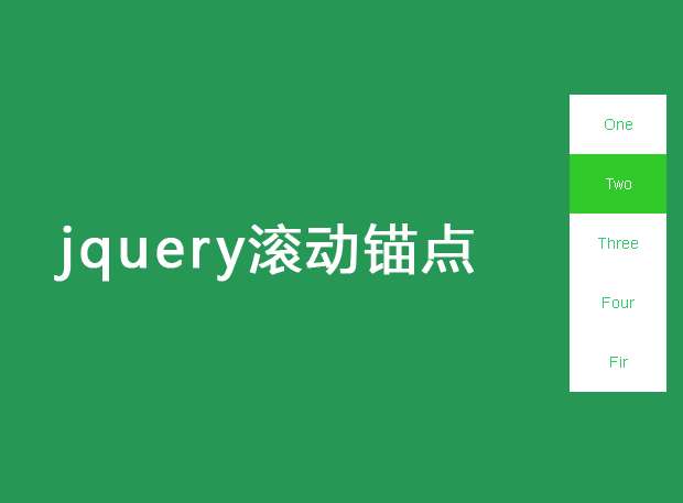 jQuery页面滚动右侧浮动导航切换样式代码