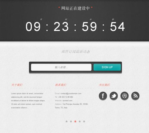 jquery倒计时网站正在建设中模板html源码下载