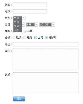 原生js form表单美化插件表单元素input select checkbox radio属性表单美化