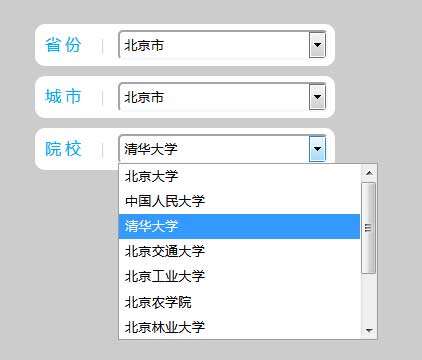 原生js城市高校三级联动菜单选择代码