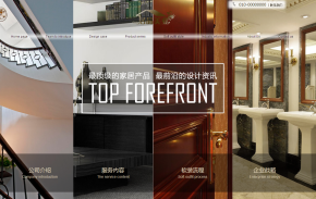 大气的装饰公司入口页面模板html
