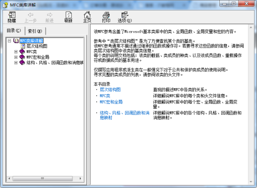 全中文-MFC类库详解_c亮