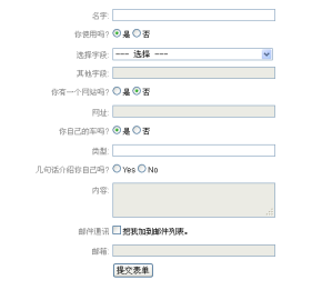 jQuery foggle表单插件启用表单和禁用表单设置表单是否可填写