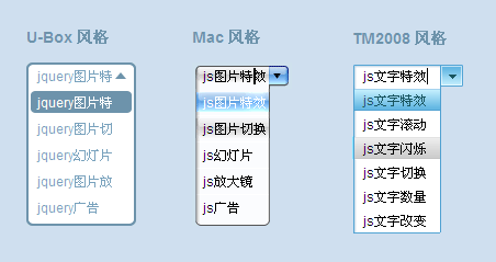 js select框美化插件设置多种风格select美化列表框