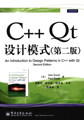 C++ Qt设计模式（第二版） pdf