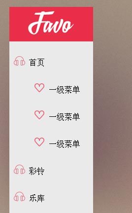 jquery音乐网站左侧竖直下拉菜单效果代码