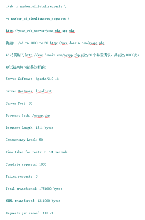 PHP程序之服务器负载测试 中文