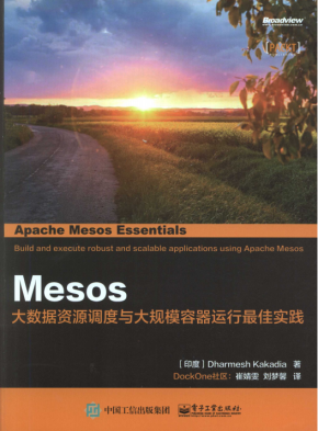 Mesos 大数据资源调度与大规模容器运行最佳实践 完整pdf