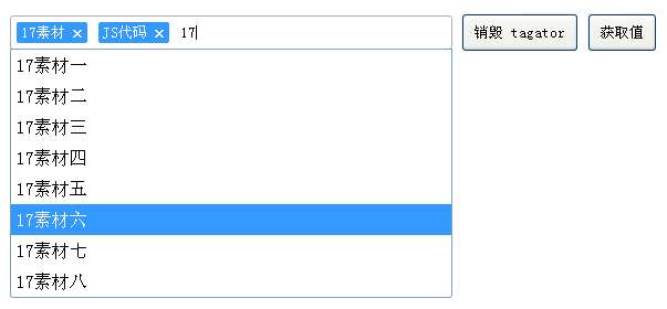 jquery输入框提示插件input输入框文字下拉提示添加标签代码