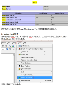 PHP Webservice的发布与调用 中文版