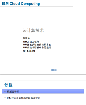 云计算技术 云计算机专业讲解 PDF