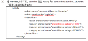 Android_Launcher详解 中文