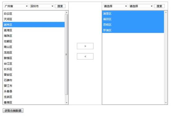 jQuery带检索select左右切换选择代码