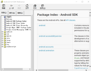 安卓4.4 SDK参考资料参考手册chm版