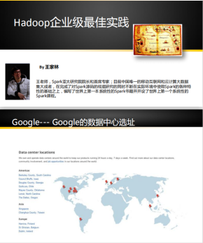 Hadoop企业级最佳实践 中文PDF