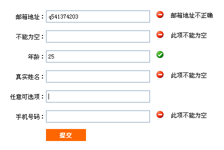 js表单验证插件,邮箱验证,中文汉字验证,手机号码验证,数字验证等