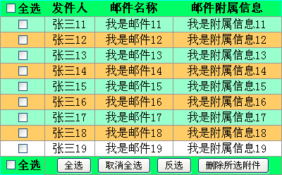 原生js table表格列表全选反选和表格列表删除