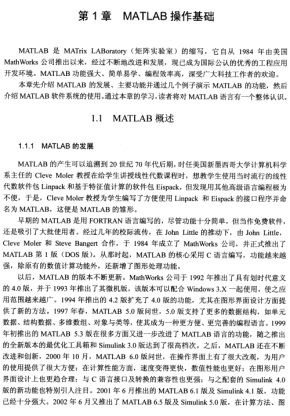 Matlab程序设计教程 中文 PDF