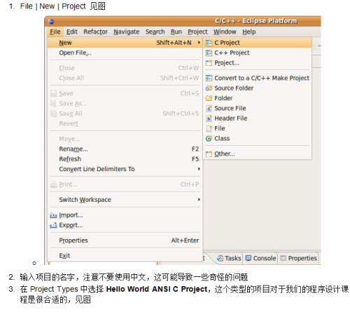 Eclipse下C语言环境搭建 中文